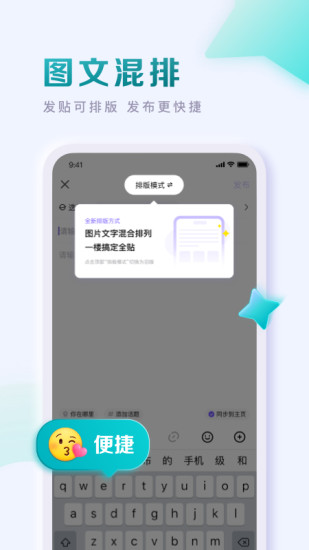 百度贴吧精简版无广告截图3