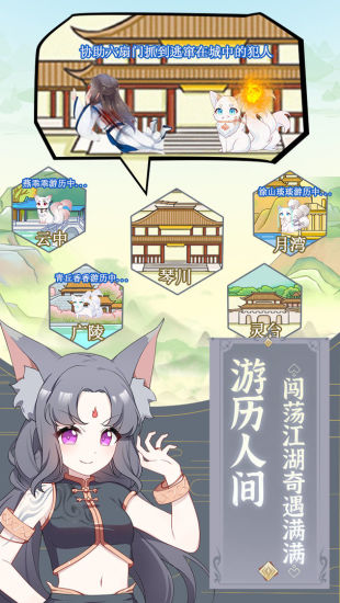 我要养狐妖优享版无限截图3