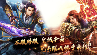 星空传奇打金版截图3