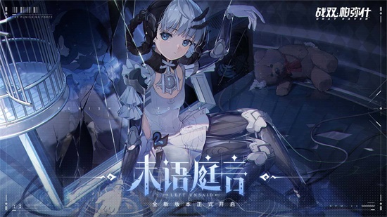 战双帕弥什手游最新版下载截图1