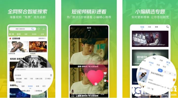 草莓丝瓜榴莲绿巨人WWW最新免费下载截图3