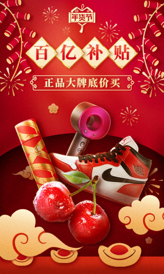 拼多多无限助力软件截图2