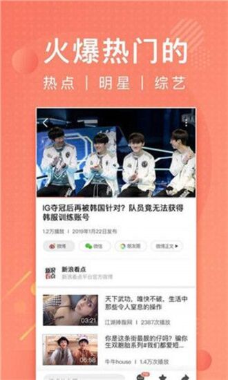 闪爱直播福利版下载截图2