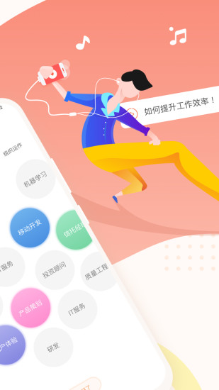知鸟最新版APP下载截图2