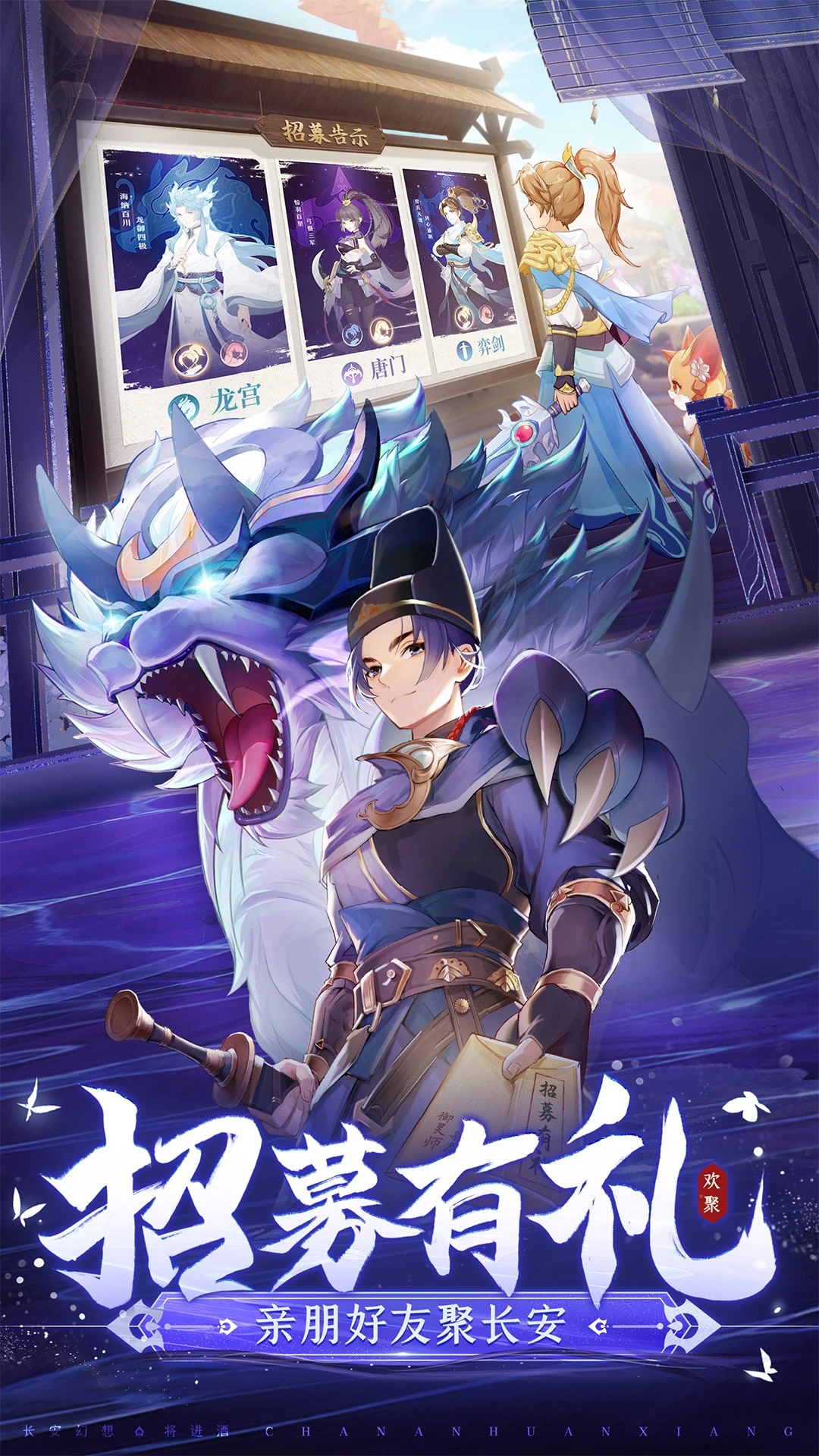 长安幻想华为版截图3
