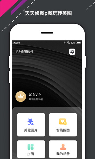 PS修图截图4