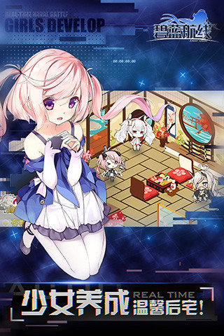 碧蓝航线无限金币版截图5