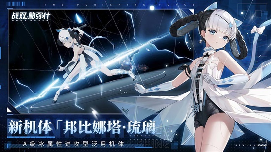 战双帕弥什手游最新版下载截图2
