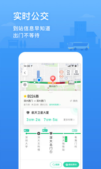 腾讯地图去广告去升级下载截图4