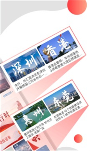触电新闻正式版APP截图2