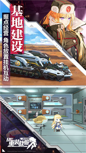 重装战姬解锁版吾爱截图1