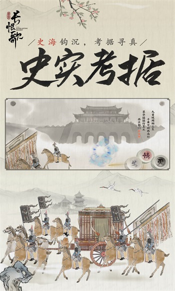 画境长恨歌手游截图2