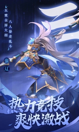 少年三国志安卓版截图4