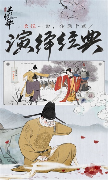 画境长恨歌手游截图1