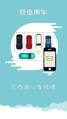 上海交警app官方下载最新版2020截图2