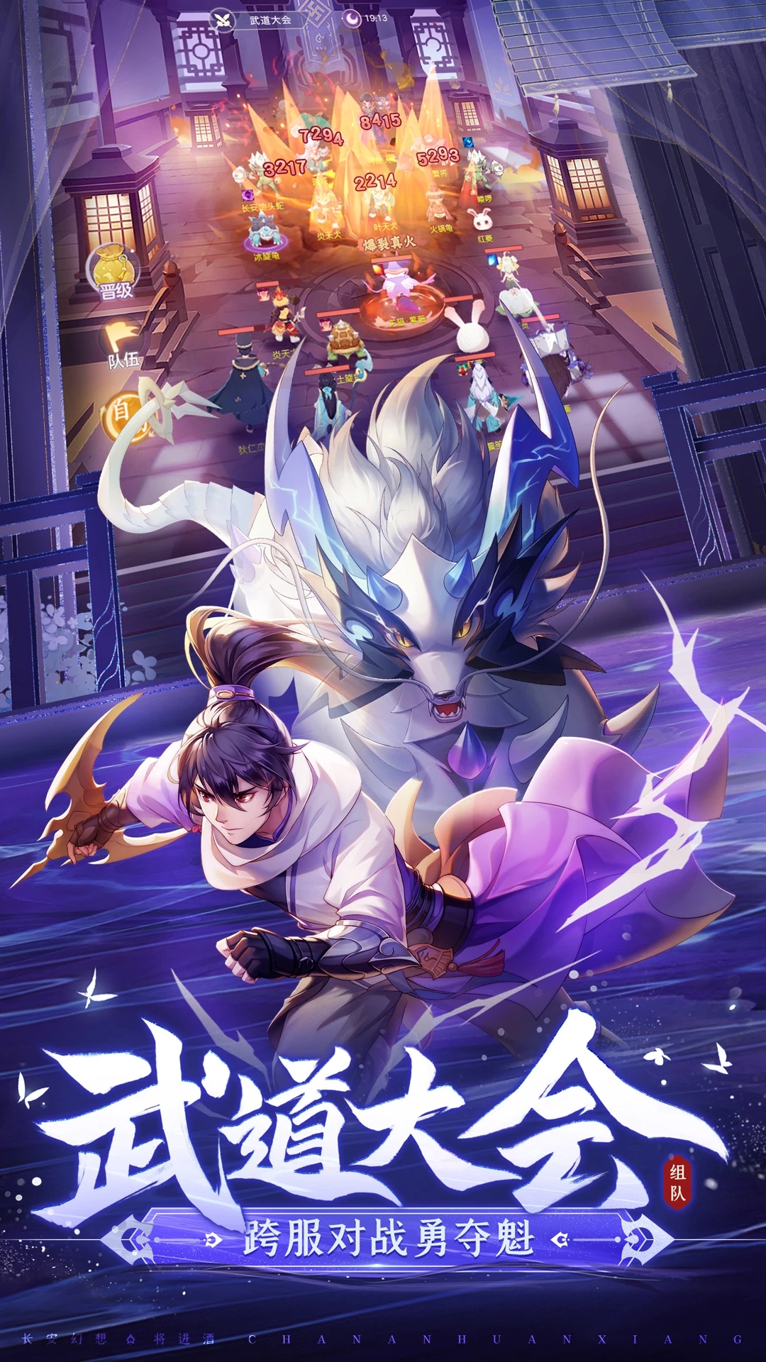 长安幻想华为版截图2