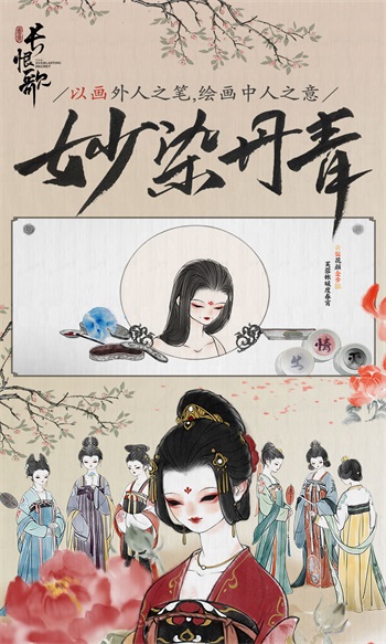画境长恨歌手游截图4