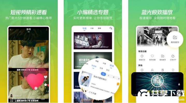 草莓丝瓜榴莲绿巨人WWW最新免费下载截图2