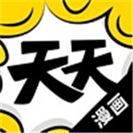 天天漫画破解版
