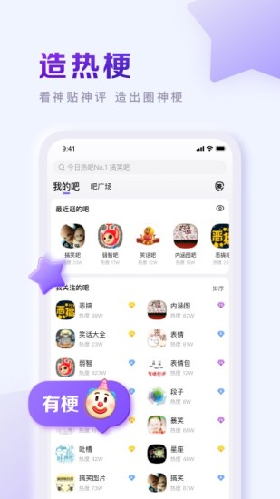 百度贴吧精简版无广告截图5