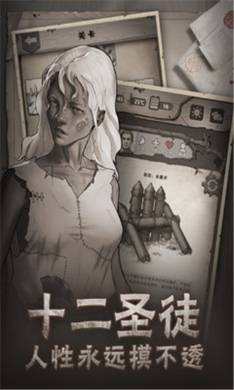 荒野日记孤岛解锁版截图3