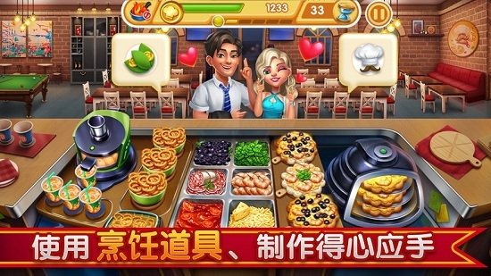 小镇大厨2022无限钻石解锁版截图2