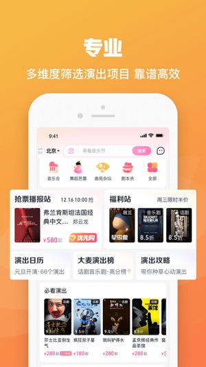 大麦APP正式版最新下载截图1