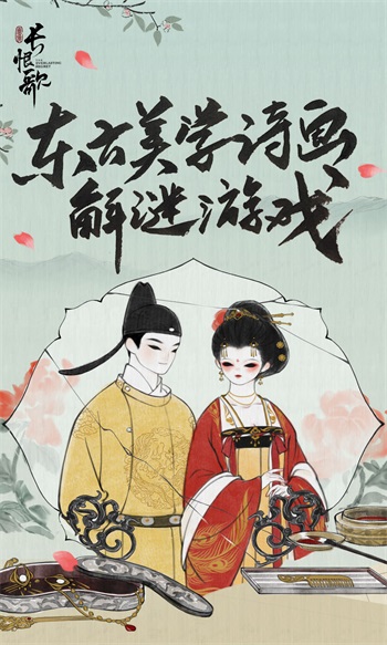 画境长恨歌手游截图3
