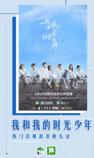 晋江小说阅读app无限币破解版截图2