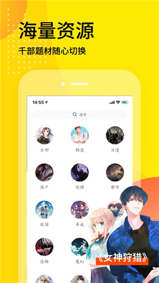 天天漫画破解版截图1