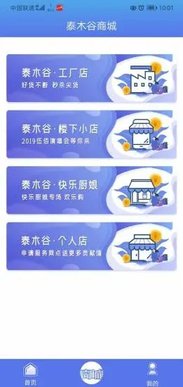 泰木谷app下载截图3