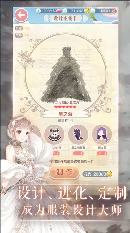 奇迹暖暖官方下载截图3