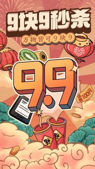 拼多多app最新版截图3