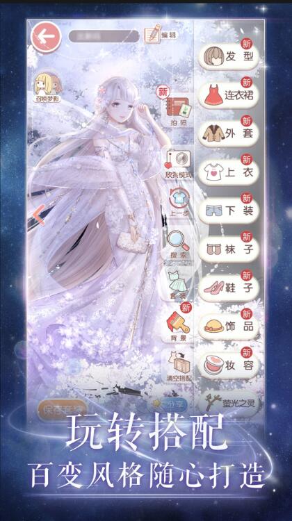 奇迹暖暖官方下载截图2