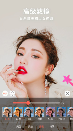 视频美颜助手截图1
