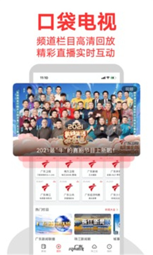 触电新闻正式版APP截图1