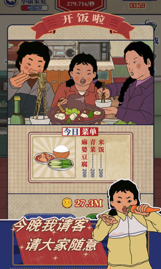 王蓝莓的幸福生活手机版截图1