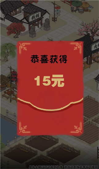 江南幸福生活无限解锁版截图1