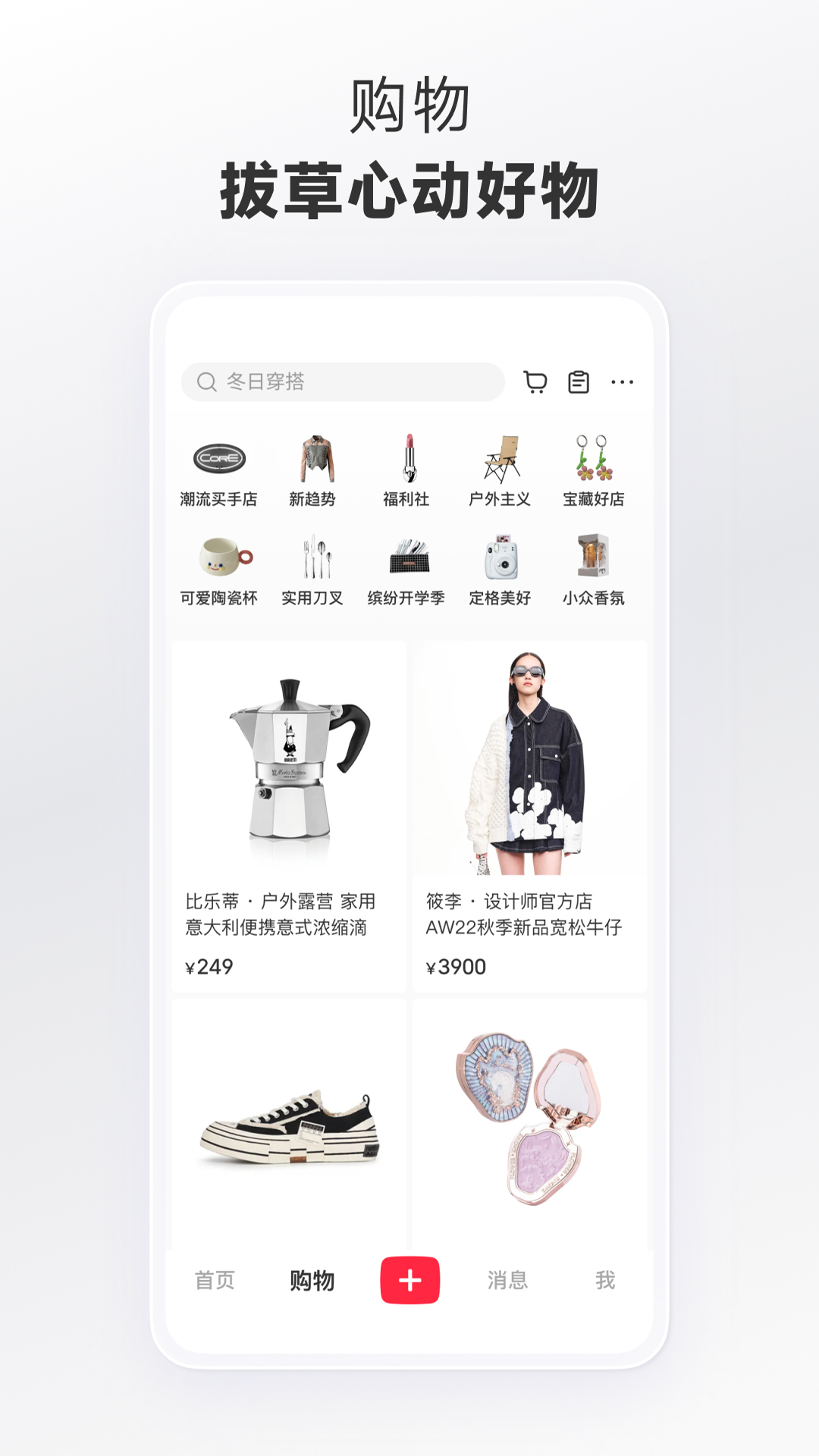 小红书更新版本截图5