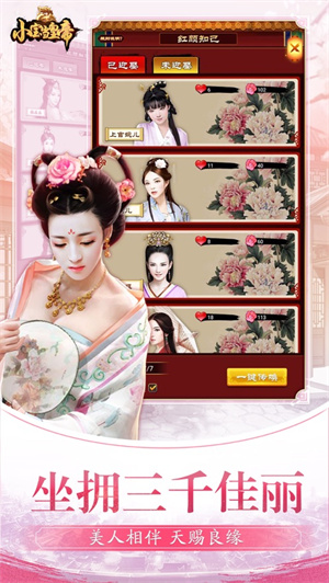小宝当皇帝解锁版无限元宝金币版截图1
