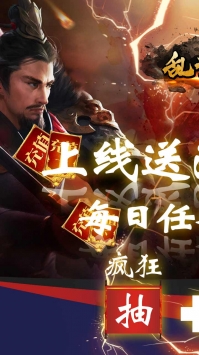 乱世BT送千无限抽版截图5