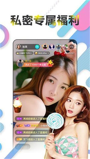 蜜柚直播软件app免费下载2022截图3