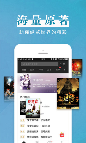 黑岩阅读破解版截图2