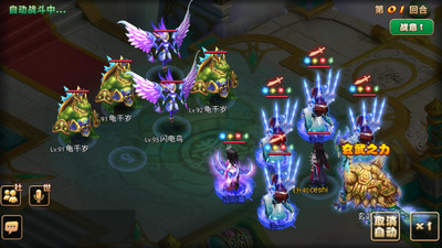 妖神传手游内购解锁版截图4