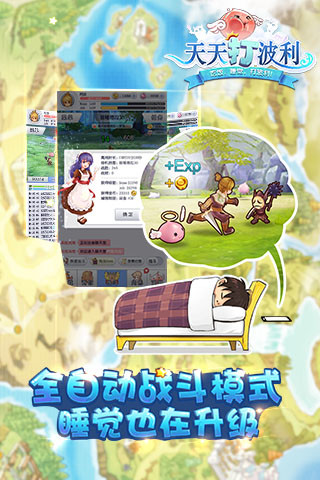 天天打波利变态版截图2