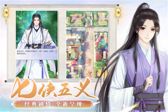 梵花录测试服截图2