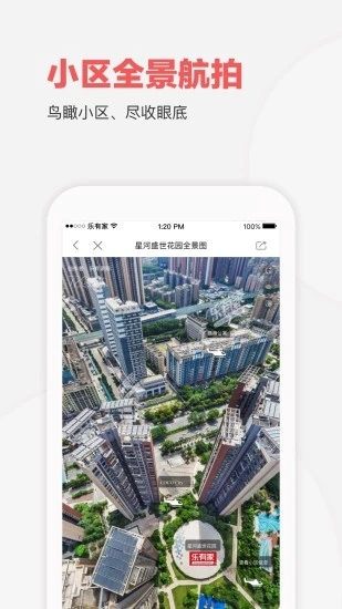 乐有家app最新版截图1