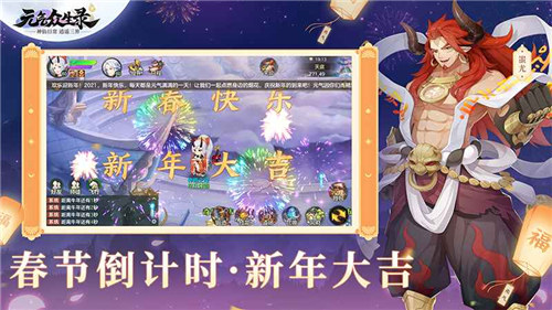元气众生录手游截图2