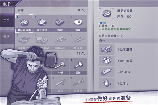阿瑞斯病毒解锁版无限金币无限资源2022截图3