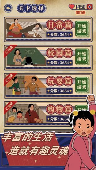王蓝莓的幸福生活手机版截图3
